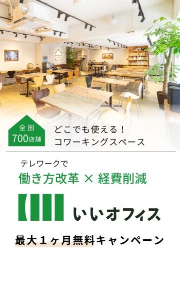 モバイル７００店舗